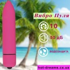 Жіночий вібратор для клітора ВіброКуля водонепроникна для кліторальної мастурбації,міні вібратор для сексу