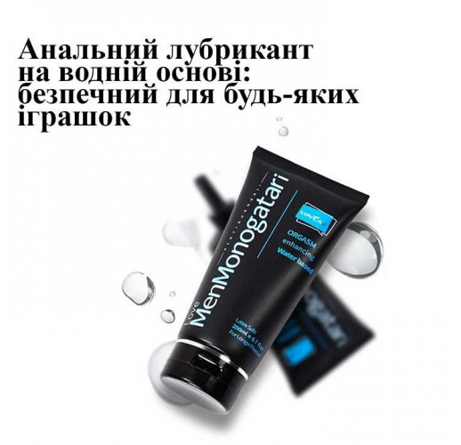 Анальний лубрикант на водній основі, анальна змазка для сексу, густий інтимний гель для анального сексу
