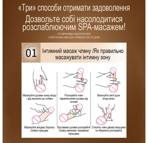 Масажне масло для еротичного масажу, масло масажне, натуральне масажне масло