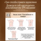 Масажне масло для еротичного масажу, масло масажне, натуральне масажне масло
