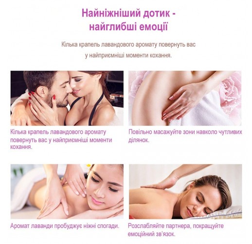 Масажна олія CokeLife з ароматом лаванди 130 мл — для розслаблюючого та еротичного масажу, сумісна з іграшками