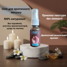 Олія для еротичного масажу 30 мл – тривале ковзання, релакс та близькість
