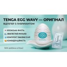 Мастурбатор яйце Tenga EGG,чоловічий мастурбатор яйце,мастурбатори чоловічі,яйця мастурбатори,яйце для мастурбації,яйце для мастур