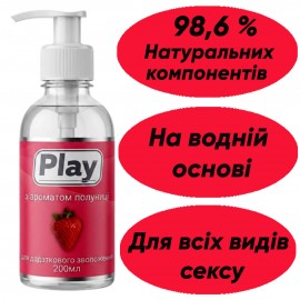 Універсальний лубрикант на водній основі — інтимна змазка для вагінального та анального сексу, 200 мл