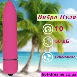 Жіночий вібратор для клітора ВіброКуля водонепроникна для кліторальної мастурбації,міні вібратор для сексу