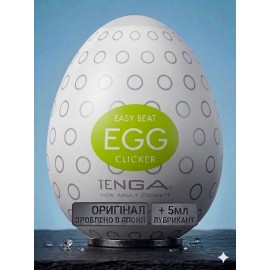 Яйце для мастурбації Tenga EGG, чоловічий мастурбатор яйце, мастурбатори чоловічі, яйця мастурбатори