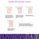 Масажна олія CokeLife з ароматом лаванди 130 мл — для розслаблюючого та еротичного масажу, сумісна з іграшками