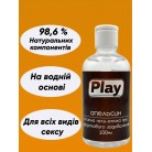 Лубрикант на водній основі, 100 мл, їстівний натуральний інтимний гель-змазка, водний інтимний гель