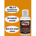 Їстівний лубрикант Play для орального та вагінального сексу, змазка для мінета та кунілінгусу на водній основі