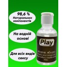 Їстівний лубрикант Play для оральних ласк, змазка для мінету, кунілінгусу, інтимний гель на водній основі