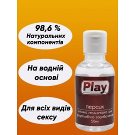 Їстівний лубрикант Play для орального та вагінального сексу, змазка для мінету та кунілінгусу на водній основі