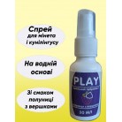 Оральний лубрикант спрей на водній основі для орального і вагінального сексу лубрикант для мінету кунілінгусу