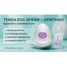 Чоловічий мастурбатор яйце TENGA spider оригінал Японія + лубрикант 5 мл, яйця мастурбатори для чоловіків