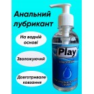 Анальний Лубрикант на водній основі для анального сексу гель-змазка, інтимна змазка для анального сексу 